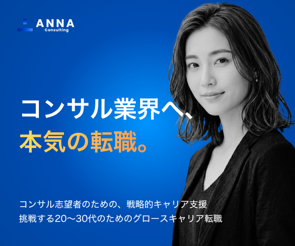 ANNA Consulting