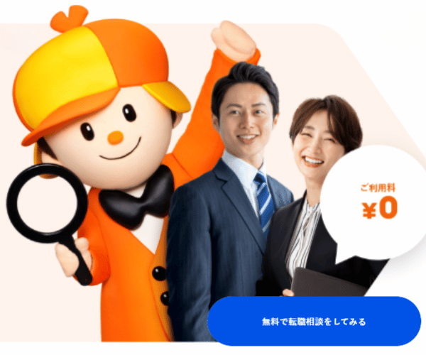 LIFULL HOME’S 不動産転職