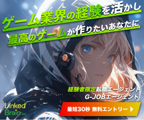 G-JOBエージェント