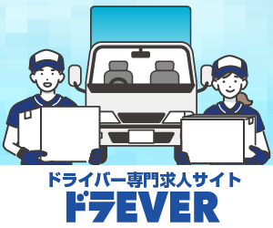 ドラEVER